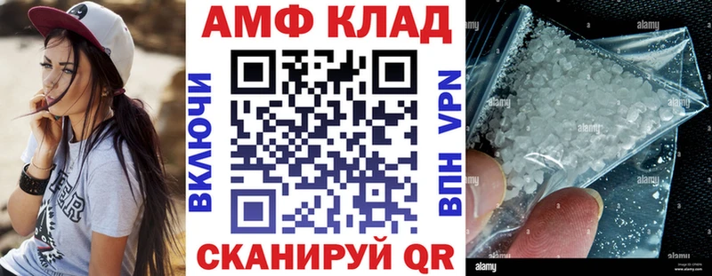АМФ VHQ  как найти закладки  hydra ONION  Цивильск 