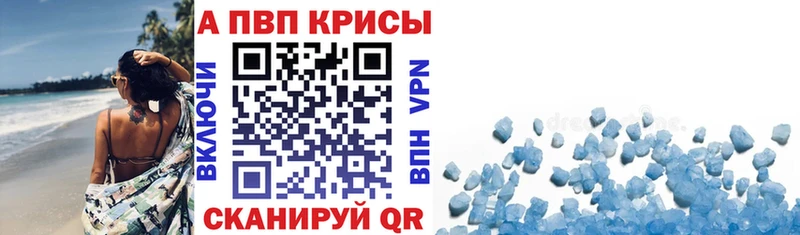 купить наркоту  blacksprut ONION  Альфа ПВП Crystall  Цивильск 