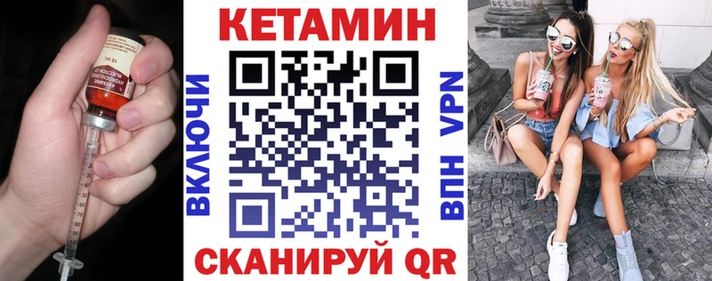 Кетамин ketamine  mega ТОР  Цивильск 