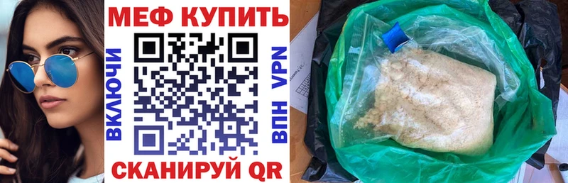 Меф мяу мяу кристаллы Цивильск
