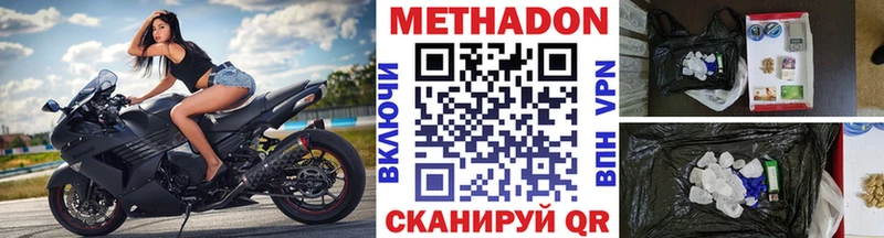 МЕТАДОН мёд  Цивильск 